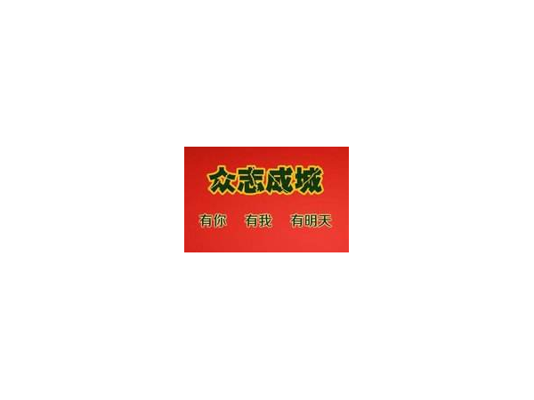 復(fù)工之前，企業(yè)如何做準(zhǔn)備工作——美誠鋁業(yè)